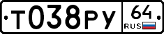 Т038РУ64 - 