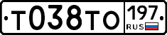 Т038ТО197 - 