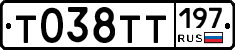 Т038ТТ197 - 