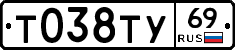 Т038ТУ69 - 