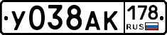 У038АК178 - 