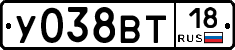 У038ВТ18 - 