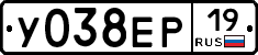 У038ЕР19 - 