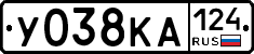 У038КА124 - 
