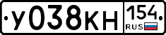 У038КН154 - 