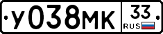 У038МК33 - 