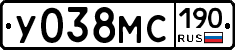 У038МС190 - 