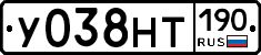 У038НТ190 - 