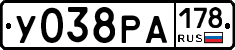 У038РА178 - 