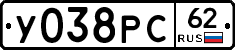 У038РС62 - 