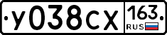 У038СХ163 - 