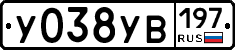 У038УВ197 - 