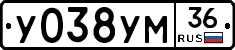 У038УМ36 - 