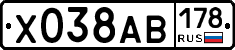 Х038АВ178 - 