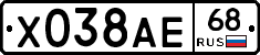 Х038АЕ68 - 