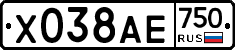 Х038АЕ750 - 