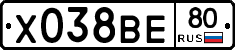 Х038ВЕ80 - 