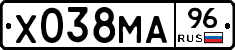 Х038МА96 - 