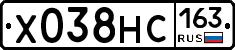 Х038НС163 - 