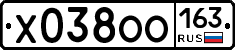 Х038ОО163 - 