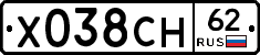 Х038СН62 - 