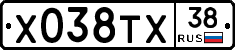 Х038ТХ38 - 