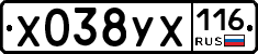 Х038УХ116 - 