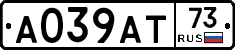 А039АТ73 - 