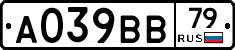 А039ВВ79 - 