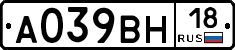 А039ВН18 - 