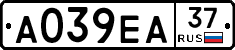 А039ЕА37 - 