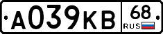 А039КВ68 - 