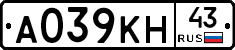 А039КН43 - 