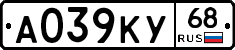 А039КУ68 - 