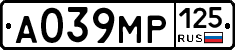 А039МР125 - 