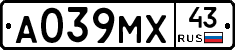 А039МХ43 - 