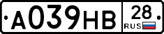 А039НВ28 - 