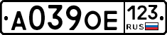 А039ОЕ123 - 