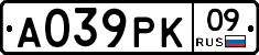 А039РК09 - 