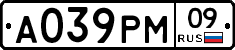 А039РМ09 - 