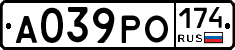 А039РО174 - 
