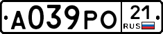 А039РО21 - 