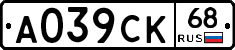 А039СК68 - 