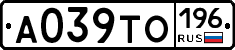 А039ТО196 - 