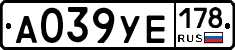 А039УЕ178 - 