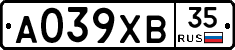 А039ХВ35 - 