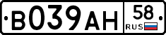 В039АН58 - 