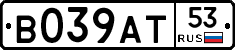 В039АТ53 - 