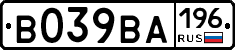 В039ВА196 - 