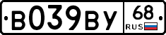 В039ВУ68 - 